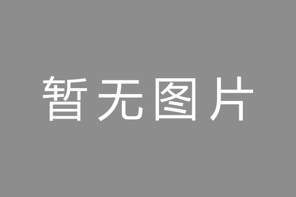 川汇区按揭车抵押贷款哪里靠谱